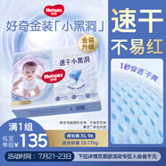 好奇（Huggies）金裝成長褲XL96片(12-17kg)加大號嬰兒尿不濕超薄柔軟透氣