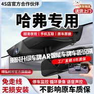 翊弘威視哈弗專車專用行車記錄儀原廠哈弗H6大狗M6猛龍H5H9梟龍赤兔神獸H7 【單錄】1k+1080P+無卡 款式:免接線/保險盒/OBD（帶聲控）