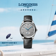 浪琴（LONGINES）瑞士手表 名匠系列 機械皮帶男表 L28434732