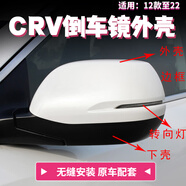 麗田適用于CRV后視鏡外殼12131416至21款倒車(chē)鏡蓋罩思威反光鏡轉向燈 原廠(chǎng)下殼 本田CRV20122016款右副駕