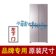 索格適用TCL BCD 163KF1 213KZ56 456KZ50冰箱密封條門膠條磁吸條 456KZ50[下左門封條]原廠尺寸發(fā)