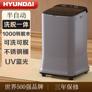 HYUNDAI韓國現代迷你小型洗脫一體家用半全自動(dòng)洗衣機內衣褲襪子嬰兒童寶寶宿舍單桶可洗衣可脫水洗衣神器 豪華灰