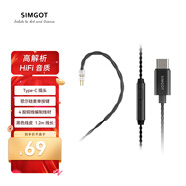 興戈（SIMGOT） LC 耳機線 可換線帶麥線控升級線 typec/3.5 LC1T II【Type-C帶麥 音頻解碼線】