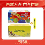 京鮮生 天山一號 黃金哈密瓜 2粒裝 單果2.8斤起  生鮮水果禮盒