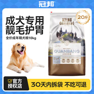 冠邦狗糧哈士奇金毛泰迪比熊阿拉斯加邊牧柯基小中大型犬通用型犬糧 成犬10kg20斤