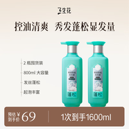 三生花大容量囤貨裝】百雀羚蓬松豐盈洗發(fā)露800ml*2精油香氛洗發(fā)水