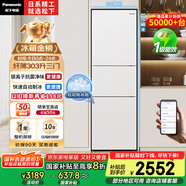 松下（Panasonic）【國家補貼20%】303升家用冰箱三開門超薄電冰箱小戶型自動制冰風(fēng)冷無霜【一級能效】NR-JS30AX1-W
