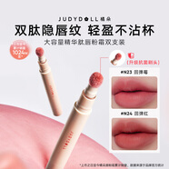 橘朵（Judydoll）大容量唇粉霜啞光唇泥不沾杯唇釉組合N23+N24