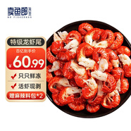 賣(mài)魚(yú)郎先生小龍蝦尾熟凍大號蝦球固形物含量≥65% 冷凍蝦尾蝦類(lèi)麻辣小龍蝦 大號特級蝦尾2斤凈重