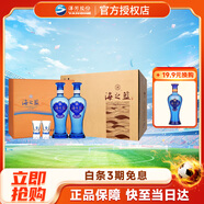 洋河 【官方授權(quán)】 藍(lán)色經(jīng)典 過(guò)節(jié)禮贈(zèng) 雙支2瓶禮盒裝白酒 52度 480mL 4盒 海之藍(lán)禮盒整箱