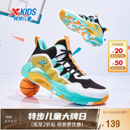 特步（XTEP）兒童童鞋男女童緩震耐磨實戰(zhàn)籃球鞋 黑/特步白 41碼