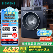 西門子（SIEMENS）10公斤超氧滾筒AI全自動(dòng)洗衣機(jī) 超氧空氣洗 智能除漬 專業(yè)護(hù)衣 2E10W（湖蘊(yùn)藍(lán)） 家電國(guó)家補(bǔ)貼