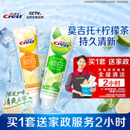 佳潔士夏日特飲系列牙膏清新美白去黃防漬共240g限量送家政保潔2小時