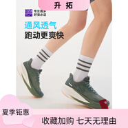 必邁夏季2025新款遠(yuǎn)征者6.0跑鞋緩震跑步鞋跳繩厚底防滑男女運動 碧影綠網(wǎng)紗版 35