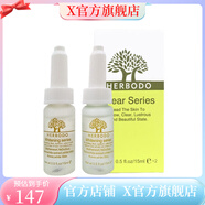 琦草集【官方店】琦草專柜琦草集化妝品美容院產(chǎn)品 日夜瑩皙精華液15ml*2