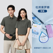 德景天涼感索羅娜POLO衫定制團(tuán)體工作服T恤速干夏季短袖冰絲企業(yè)員工裝 軍綠 【涼感索羅娜丨透氣速干】 XL  建議體重（120-135斤）