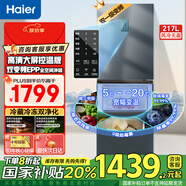 海爾冰箱219升三開門冰箱小型家用宿舍租房小冰箱多溫區(qū)保鮮冷凍節(jié)能低噪超薄國家補貼 217升丨風(fēng)冷無霜丨EPP全空間凈味【店長推薦】