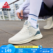 匹克（PEAK）男鞋新款低幫網(wǎng)面耐磨減震跑步鞋舒適透氣運動鞋 【男款】米白/石墨藍 41