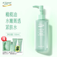 安安金純（A'Gensn）橄欖油深層水嫩菁透緊膚水 150ml 補(bǔ)水保濕緊致 1瓶*150ml
