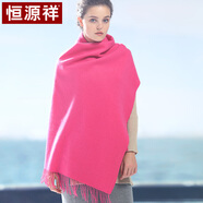 恒源祥100%純羊毛披肩女士秋冬季保暖加厚女生圍巾送媽媽新年生日禮物