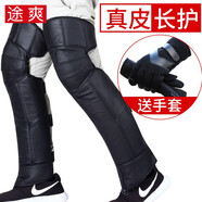 途爽真皮摩托車(chē)護膝保暖防風(fēng)男女通用電動(dòng)車(chē)護腿冬季加厚騎車(chē)綁腿騎士護具騎行防摔護腿裝備防風(fēng)保暖防摔護腿 真皮長(cháng)護-金屬掛鉤【包小腿】+【防下滑吊繩】