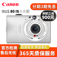 佳能（canon）IXUS170 175 185 285 US190二手卡片機系列IXUS285 佳能IXUS 80 IS 顏色隨機 9成新