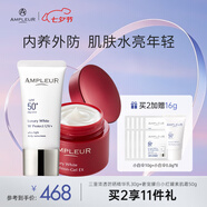 AMPLEUR【超值組合】七夕送防曬霜面霜修護(hù)組合忠粉必囤防曬30g+面霜50 小紅罐50g+小白傘30g 護(hù)膚套裝