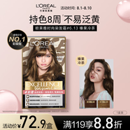 歐萊雅卓韻霜時尚炫金染發(fā)霜#6.13(榛果冷茶 金色系)染發(fā)膏染發(fā)劑流行色