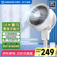 艾美特（AIRMATE）【大颶風(fēng)】空氣循環(huán)扇家用電風(fēng)扇輕音節能落地扇大風(fēng)力渦輪換氣扇臺立式電扇香薰驅蚊風(fēng)扇踏青放價(jià) 【25年新款大颶風(fēng)PRO】香薰驅蚊循環(huán)扇丨語(yǔ)音遙控