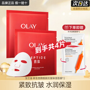 玉蘭油（OLAY）第四代抗糖小白瓶面膜大紅瓶金純塑顏保濕補水黃氣暗沉緊致 【抗皺】抗皺面膜2片+補水2片