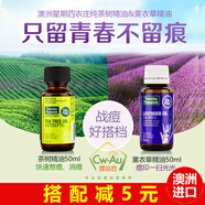 Thursday Plantation星期四農(nóng)莊 茶樹(shù)/薰衣草/桉樹(shù)精油 面部精華護(hù)膚安睡抗痘痘印澳洲 茶樹(shù)精油50ML+薰衣草精油50ML