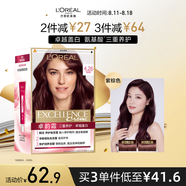 歐萊雅卓韻霜染發(fā)霜#4.26(紫棕色)遮白發(fā)染發(fā)膏 男女白頭發(fā)通用染發(fā)劑