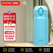 膳魔師（THERMOS）保溫杯天藍(lán)色350ml便攜不銹鋼水杯男女士JNL-352七夕送禮