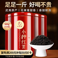 一杯香茶葉紅茶武夷山小種正山500g罐裝2025新茶古樹野茶自己喝