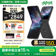 摩托羅拉【政府補貼】聯(lián)想moto Razr 60 第6代折疊屏 IP48級防塵抗水 康寧防護 自由懸停拍 8+256 星際隕黑