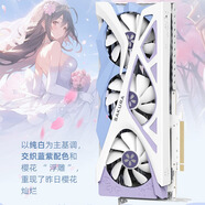 盈通RTX5070/5070Ti 櫻瞳花嫁/水著 亞特蘭蒂斯GDDR7顯存 AI游戲直播電競設(shè)計4K臺式電腦配件獨(dú)顯 RTX5070 12G D7 櫻瞳花嫁