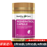 HealthyCare白藜蘆醇精華膠囊Resveratrol祛斑美白抗氧化成人口服美容養(yǎng)顏 白藜蘆醇 180粒