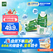 伊利金典3.8g乳蛋白 有機全脂純牛奶250ml*10盒 新老包裝隨機 禮盒裝