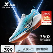 特步360X入門級競速碳板跑鞋男子網(wǎng)面透氣輕便緩震穩(wěn)定回彈男跑鞋
