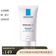 La Roche Posay 面部護膚系列 美白修復女 清痘凈膚水油平衡保濕乳液40ML