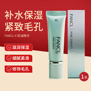 芳珂（FANCL）無添加T區(qū)控油精華收縮毛孔緊致肌膚補(bǔ)水保濕精華呵護(hù)皮膚光澤 8g 1瓶裝