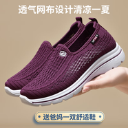 拾映老北京布鞋男夏季網(wǎng)面鞋透氣中老年爸爸休閑鞋防滑軟底輕便老人鞋 女款紫色網(wǎng)鞋 40