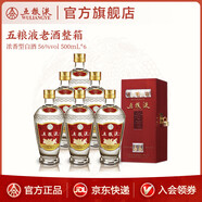 五糧液（WULIANGYE）【經(jīng)典收藏】經(jīng)典五糧液52度濃香型白酒 52度 500mL 6瓶