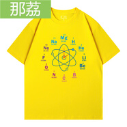 那荔男女實(shí)驗(yàn)室時(shí)鐘創(chuàng)意趣味元素周期表化學(xué)短袖棉夏季寬松上衣學(xué)生T 黃色-實(shí)驗(yàn)室鐘表-彩圖 XS 160/50KG （成人）