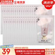 后（WHOO）后套裝拱辰享水妍津率享雪玉凝天氣丹套盒水乳霜秘貼禮盒女護膚品 后水妍洗面奶小樣60片約120ml