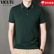 威可多（VICUTU）夏季中青年男士短袖T恤色織翻領(lǐng)含純色polo衫 墨綠 墨綠 2XL 54-