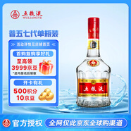 五糧液 普五 第七代 濃香型白酒 52度 500ml 單瓶裝 送禮 官方授權(quán) 