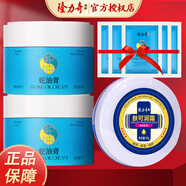 隆力奇 蛇油膏80g滋潤保濕腳后跟干燥護手足防凍防裂修護滋養(yǎng)男女適用 蛇油膏60g*2盒+膚可潤霜
