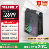 神舟（HASEE）戰(zhàn)神mini R787S迷你臺式電腦主機(AMD R7-8745HS 16G 512GSSD WIFI）