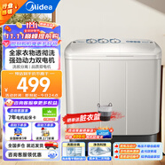 美的（Midea）雙桶洗衣機(jī)12kg洗+7kg脫大容量家用品質(zhì)雙電機(jī)同洗同脫分區(qū)洗滌一級能效 流線蝶形波輪MP8DS136